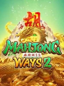 mahjong-ways2 เพิ่มโอกาสแตกให้ยูสใหม่ 99%